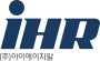 IHR (주)아이에이치알